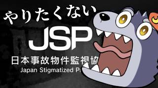 【JSP】あの 本当にやりたくないんですが【単発】