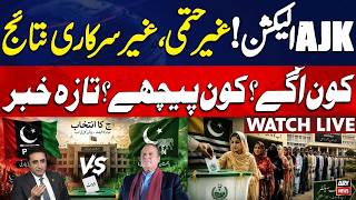🔴 LIVE || AJK Election Unofficial Results | Breaking News | ARY News Live