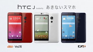 Kyoex - Shop Buy AU KDDI HTC J Butterfly 3 HTV31 Unlocked Japanese 