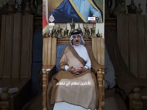 البهادلي: سلاح العشائر في العراق أكبر التحديات ويهدد الأمن المجتمعي