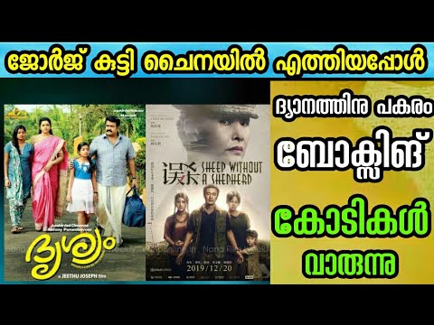 chinese-remake-of-malayalam-movie-drishyam-|-comparison-and-review-|-box-office-collection-|