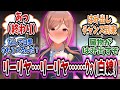 学Pが妄想しているところに突撃する莉波がはみ出す気満々すぎてやばいと畏怖する学Pたちの反応集【学園アイドルマスター/学マス/姫崎莉波】