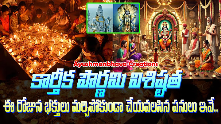 కార్తీక పౌర్ణమి రోజు ఈ పనులు చేయడం అసలు మరువకండి|Karthika Pournami Puja |Karthika Masam Puja Process