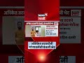 Aniket Tatkare News | Bharat Gogawale | अनिकेत तटकरे यांनी घेतली भरत गोगावलेंची भेट!
