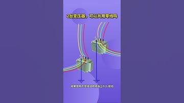 Can 2 Transformers Share a Neutral? What Every Electrician Must Know#tutorial #transformers
