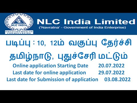 How to apply NLC 2022, Online application link