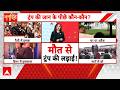 White House Firing | Attack on Trump: व्हाइट हाउस के बाहर 30 राउंड फायरिंग! | Janhit | ABP News