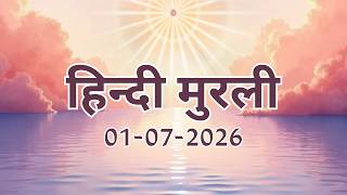 Hindi Murli 01 07 26