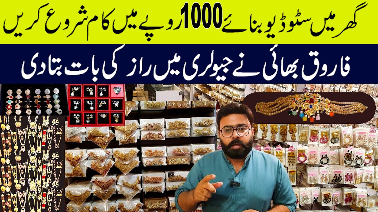 Artificial Jewellery New Idea || Wholesale Market in faisalabad || 