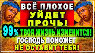 ЭТА МОЛИТВА ИЗМЕНИТ ТВОЮ ЖИЗНЬ! Удели этой молитве 3 минуты и она поможет! Иисусова молитва слушать