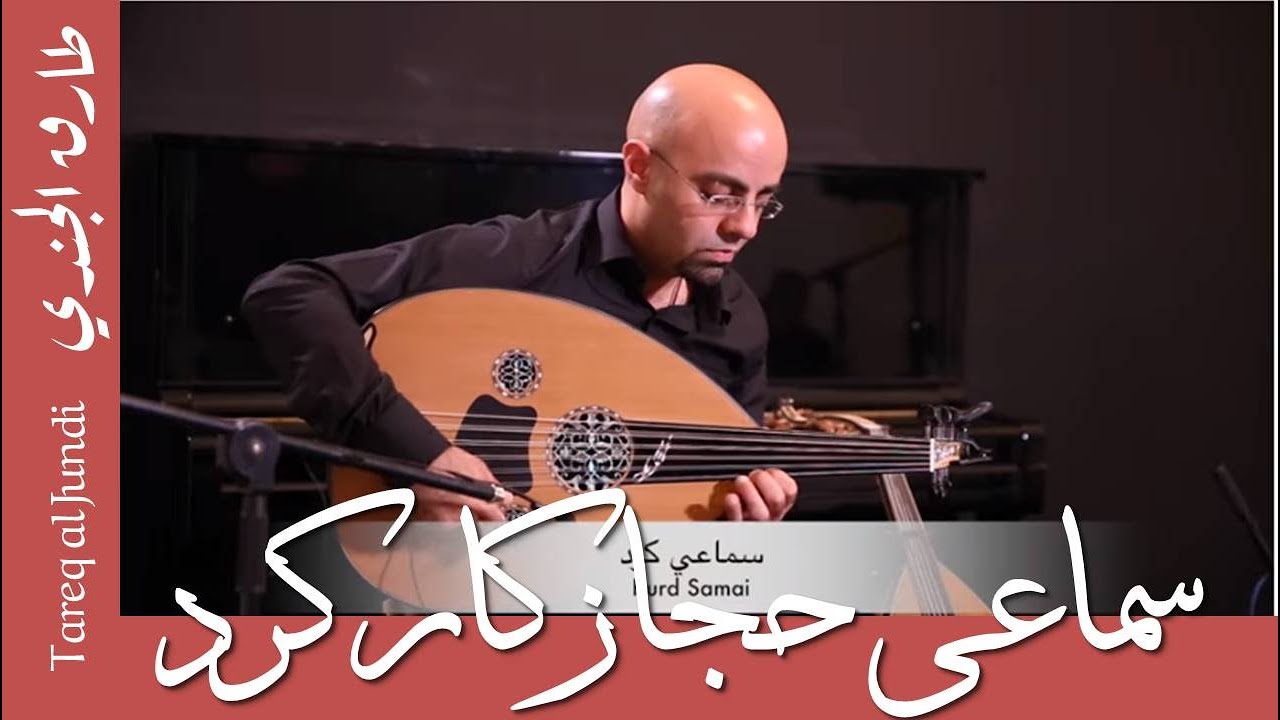 سماعي حجازكاركرد تأليف رشاد آيزو - طارق الجندي-Tareq Jundi- Kurdlihicazkar Saz Samai-Reşat Aysu