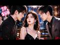 浮気男に裏切られた彼女&mdash;&mdash;だが今度は財閥御曹司に執着される。 #drama #ceo #love