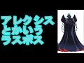【SSSS.GRIDMAN】アレクシスとかいうラスボス