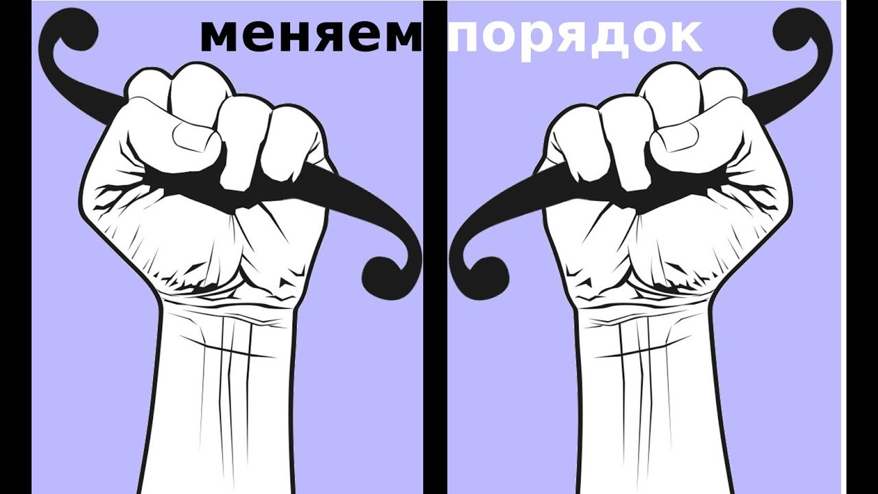 Меняем порядок интегрирования 1