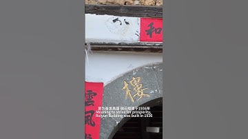 土楼 #旅行 #automobile #福建旅游 #旅遊 #travel