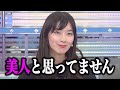 自分が美人であることを否定する水戸市出身の美人お天気お姉さん【ウェザーニュース切り抜き/檜山沙耶】