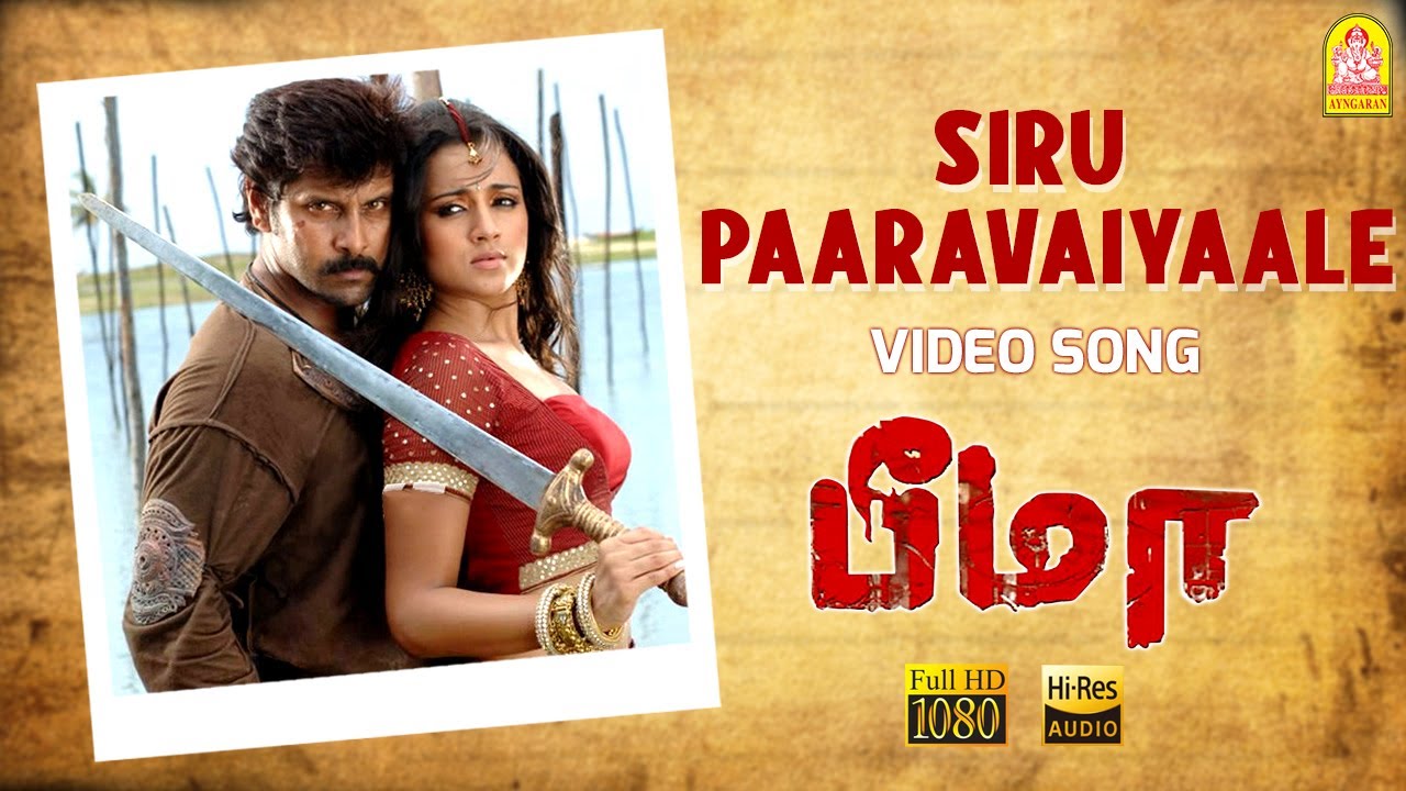 Siru Paaravaiyaale   HD Video Song     Bheemaa  Vikram  Trisha  Harris Jayaraj