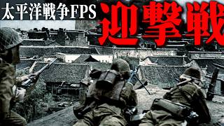 [WWII FPS #29] Ambush attack on US troops by the Imperial Japanese Army [Pacific War: Rising Storm] screenshot 5