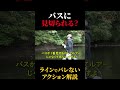 フロッグでラインバレしないアクション⁉ 菅沼史朗が解説！