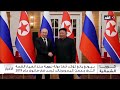 زعيم كوريا الشمالية: تعزيز قدراتنا النووية الركيزة الأساسية لحماية سيادة البلاد