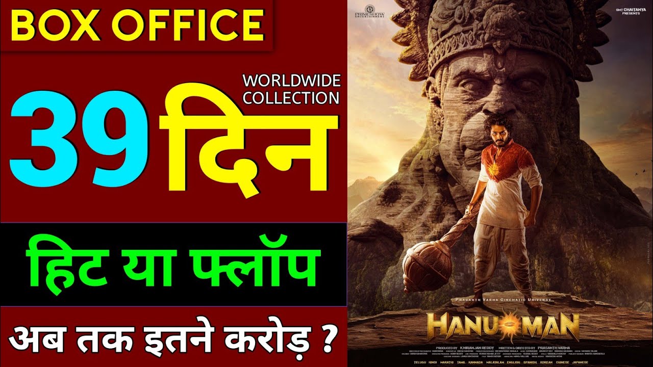 Hanuman Box Office Collection Day 39, Total Worldwide Collection Day 38, Hit or flop, Budget