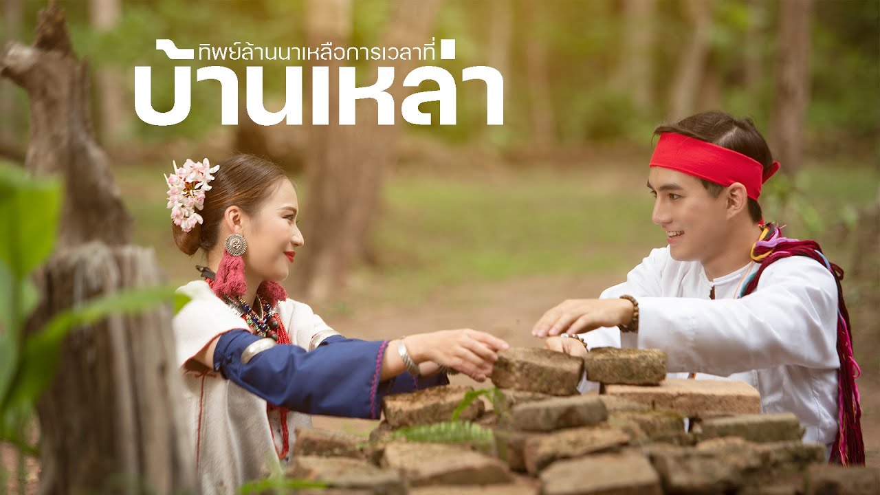 วิดีทัศน์ประชาสัมพันธ์เทศบาลตำบลบ้านเหล่า แม่ใจ พะเยา