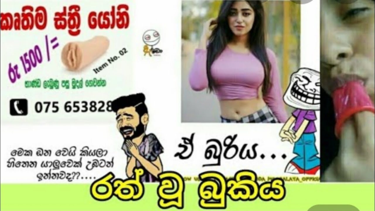 Meme Athal 02 Best Meme Sri Lanka Ever 2020 Gossip Mi Youtube