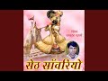 Kanha Tharo Mukhdo Chamke Ji