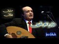 دوار يابحر الهوى 