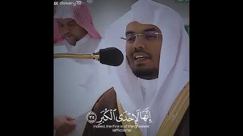 كلا والقمر تلاوه جميله بصوت الشيخ ياسر الدوسري