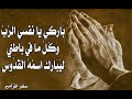 مزمور 103 باركى يا نفسى الرب المتنيح الأنبا مكارى أسقف سيناء