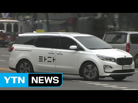 <strong>이재웅</strong> &amp;quot;타다 서비스 살려달라&amp;quot; 호소... 왜? / YTN