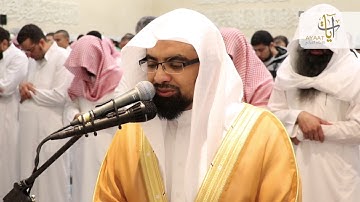 الشيخ ناصر القطامي -  اليوم نختم على أفواههم  (تلاوة خاشعة) | تهجد ليلة 24 رمضان 1438