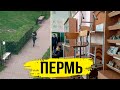 Новые подробности трагедии в пермском институте