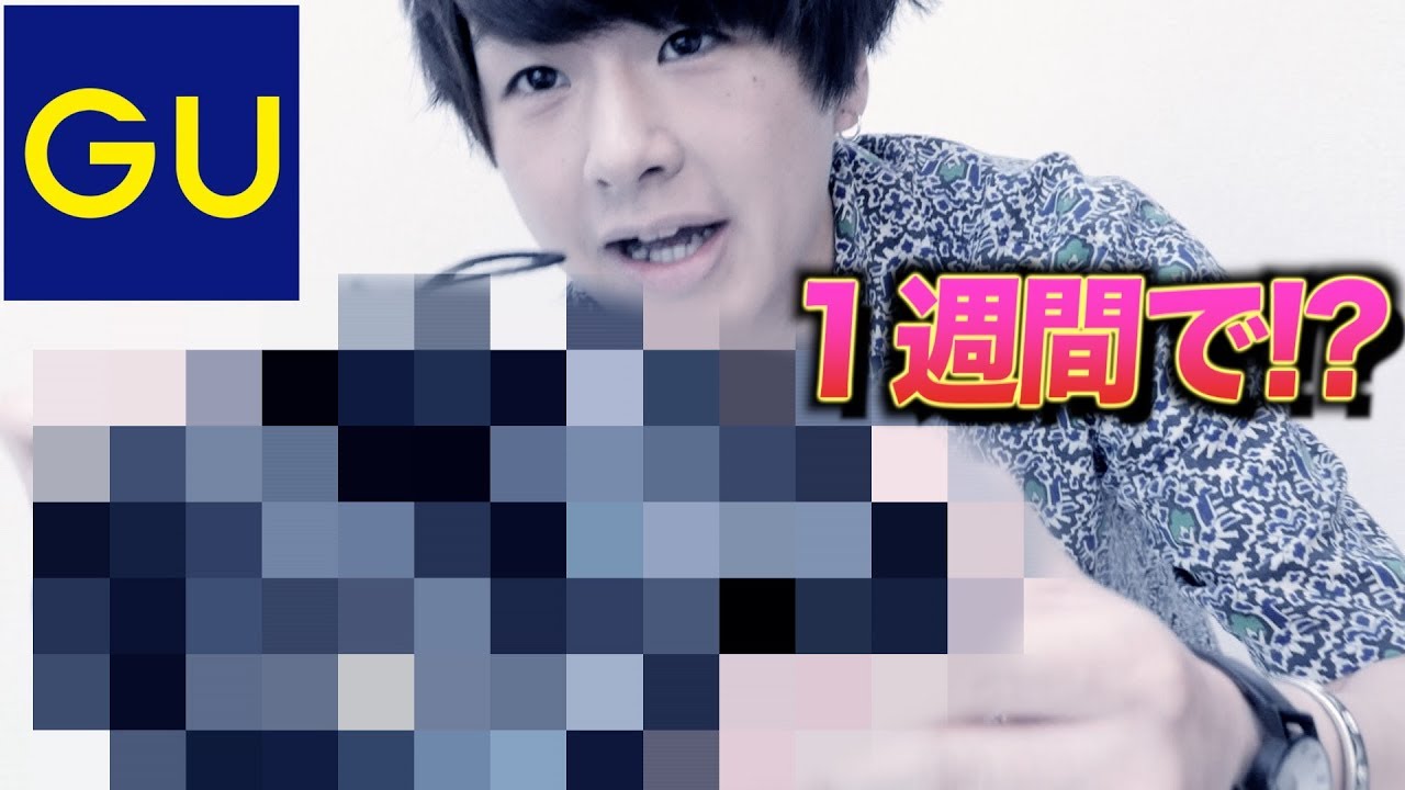 Guの革靴を１週間履き続けたらまさかの結果に お知らせあり Youtube