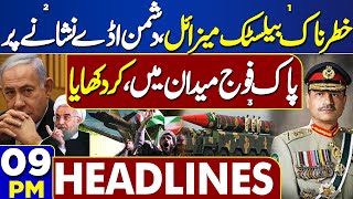 Dunya News Headlines 09:00 PM | Middle East Conflict | Pak Army Takes Big Step | 20 April 2024