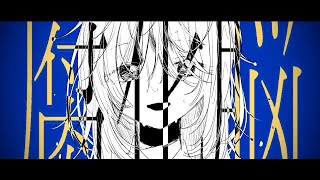 腐化脳 / 初音ミク