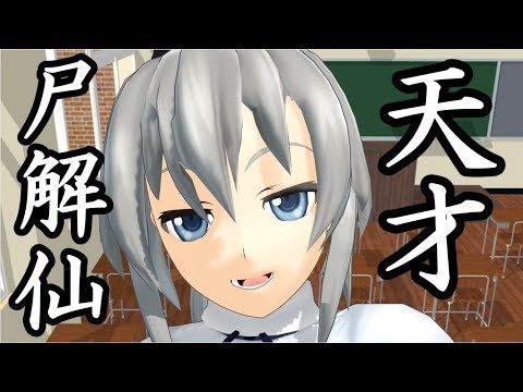 石の上にも3日が限界…【東方MMD紙芝居】【ゆっくり茶番】