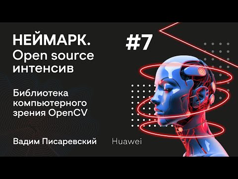 Видео: OpenCV DNN модуль гэж юу вэ?