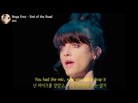 Видео: [저세상 랩핑] Noga Erez - End of the Road (한글 가사)