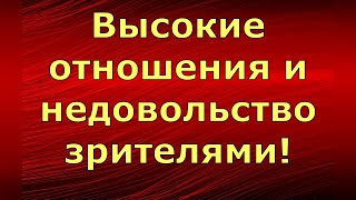 Лeна LIFE  Лена и Ваня LIFE  Высокие отношения и недовольство зрителями!  Обзор влогов - 18 