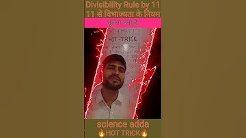 Divisibility Rule-(विभाज्यता के नियम),🔥Hot Trick🔥 #shorts #viral #trending #maths #ssc #cgl #tricks