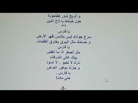 تاريخ دار مساليت الأبطال معركة دروتي فيديو Sudaneseonline