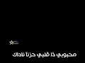 ادركني نيران الشوق بشرياني ادركني ستوريات عن ألامام المهدي حالات واتساب