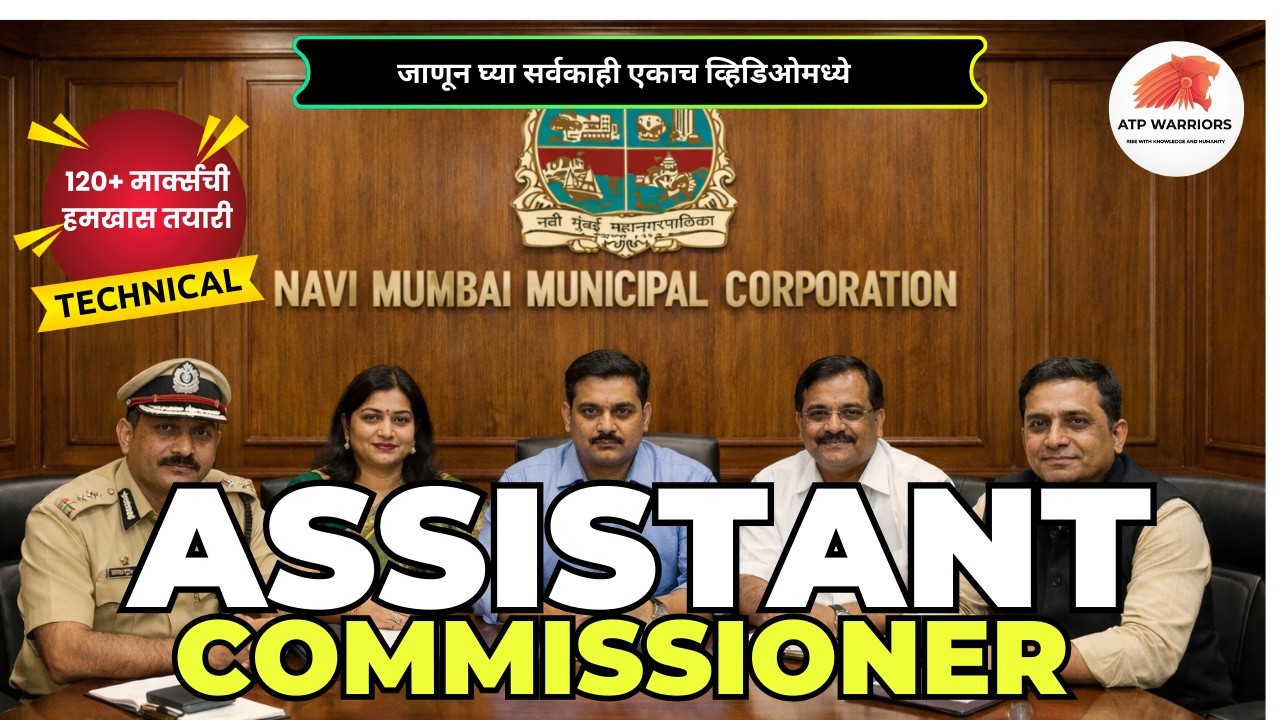 🚨 NMMC Assistant Commissioner (Technical) – Recorded Course 🚨🎯Covers 60 Questions | 120 Marks