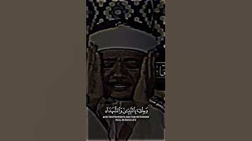 الشيخ عبدالباسط عبدالصمد /سورة الزمر الآية 69