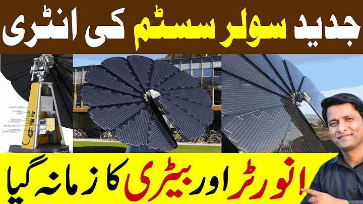 New Solar Technology Arrival in Pakistan | Solar Smart Flower | Solar Panel Price in Pakistan
