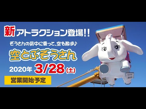 空飛ぶぞうさん 空飛ぶゾウさん様専用