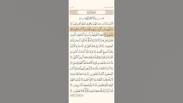 تلاوه مميزه و رائعه و بجوده عاليه الشيخ عبد الله عواد الجهني سوره الانبياء