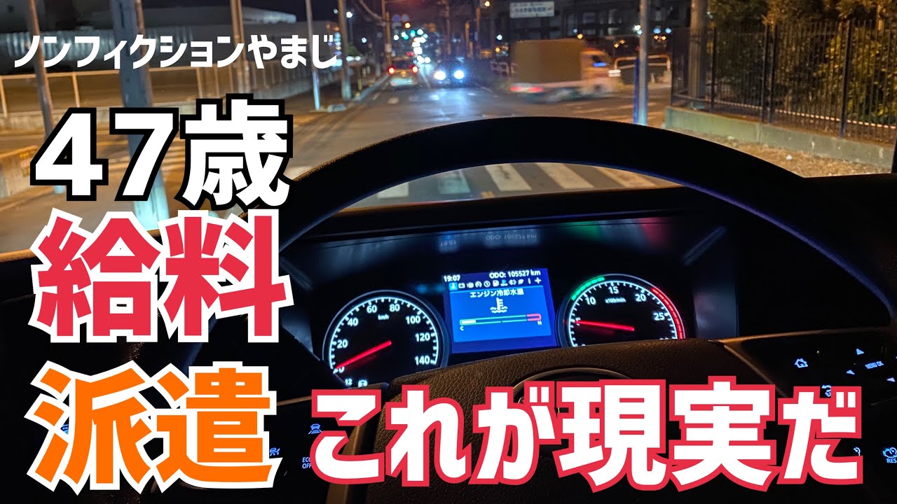 【47歳 派遣社員】2月の給料明細公開！え？その金額ですか？？